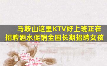乌海KTV招聘
